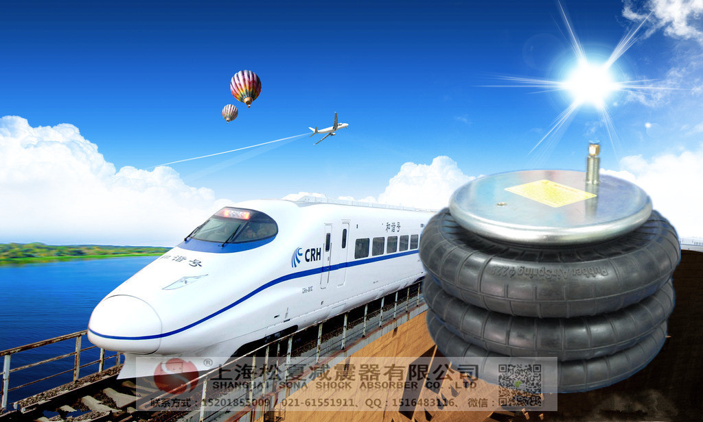 動(dòng)車(chē)組橡膠減震氣囊（<a href='/' target='_blank'><u>空氣彈簧</u></a>）
